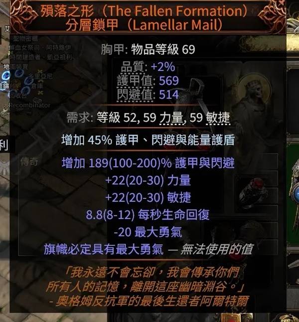 流放之路2，战术家插旗炮台流Build思路详解