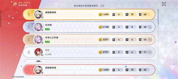崩坏星穹铁道星铁World活动全攻略