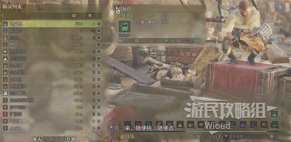 怪物猎人，荒野战前全面准备攻略——道具制作与选择推荐