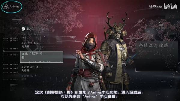 刺客信条影Animus功能与任务系统全面解析，新增功能及注意事项指南