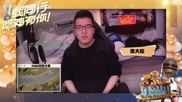 绝地求生8周年庆典，创作者共贺祝福视频