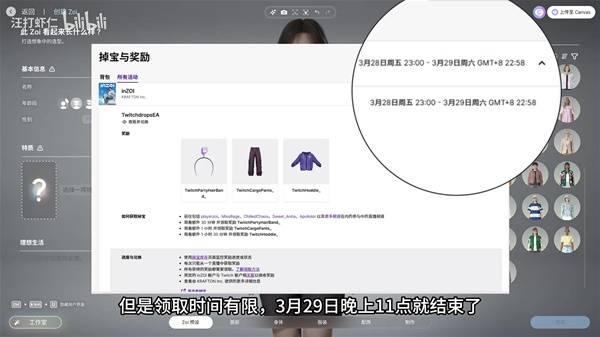 云族裔inzoi联名活动，服装领取教程