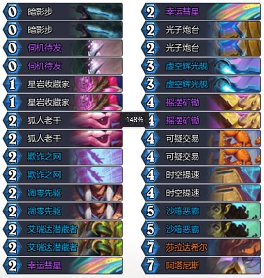 炉石传说翡翠梦境星灵节奏贼卡组构筑分享