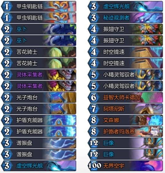 炉石传说翡翠梦境星灵灌注法构筑推荐分享