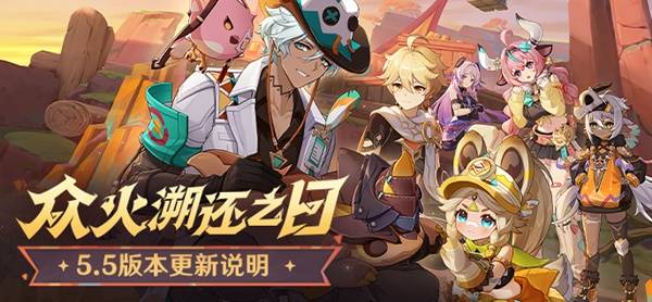 原神5.5版本更新，瓦雷莎全新5星角色登场