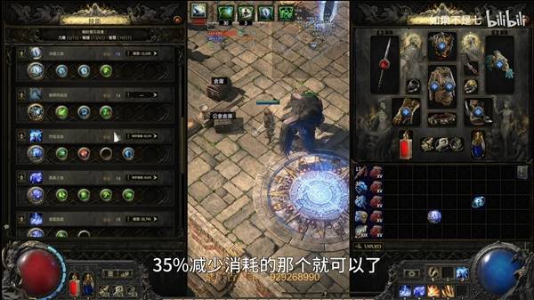 流放之路2亚马逊终局Build攻略，畅玩亚马逊角色的秘诀解析