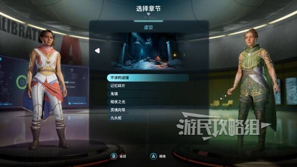 《双影奇境》第七章可解锁奖杯成就对照表