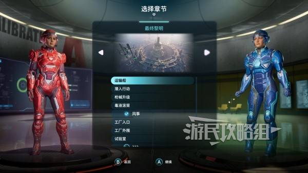 《双影奇境》第四章可解锁奖杯成就对照表