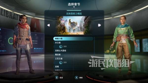 《双影奇境》第五章可解锁奖杯成就对照表