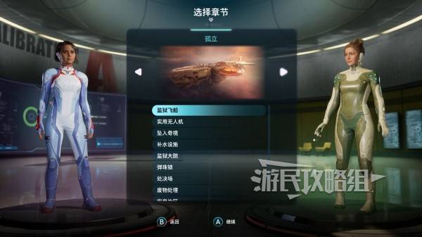 《双影奇境》第六章可解锁奖杯成就对照表