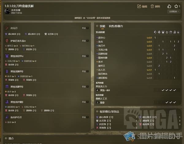 怪物猎人荒野太刀终盘配装指南，技能选择与毕业装备搭配攻略