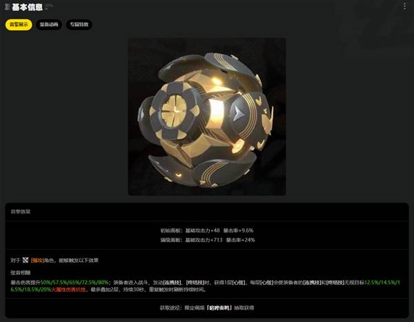 绝区零伊芙琳突破材料全解析