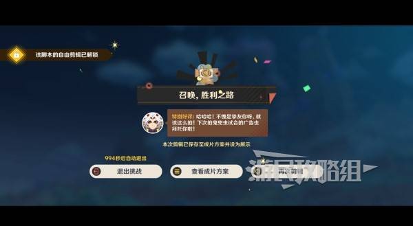 原神剪影辑帧第三关，召唤胜利之路的正确顺序答案