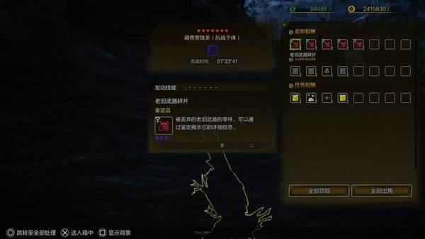 《怪物猎人荒野》历战黑蚀龙斩斧打法分享 历战黑蚀龙怎么打