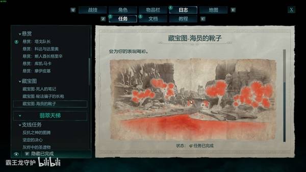 宣誓碎浪崖藏宝图宝藏位置全解析