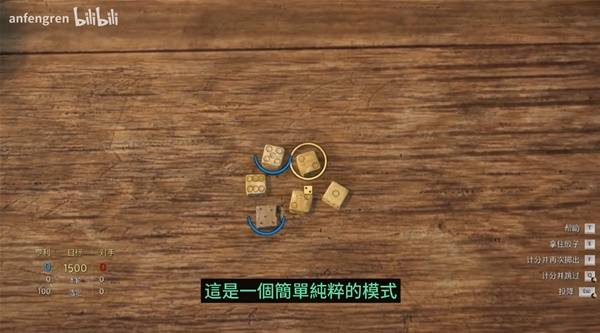 天国拯救2掷骰子游戏玩法全解析