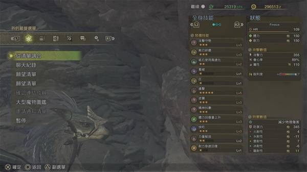 怪物猎人荒野，麻痹流单手剑的配装全解析