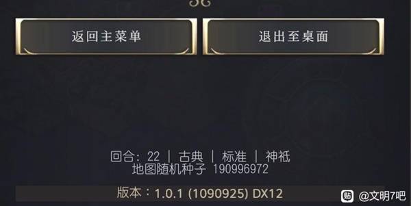 文明7三奇观地图种子分享