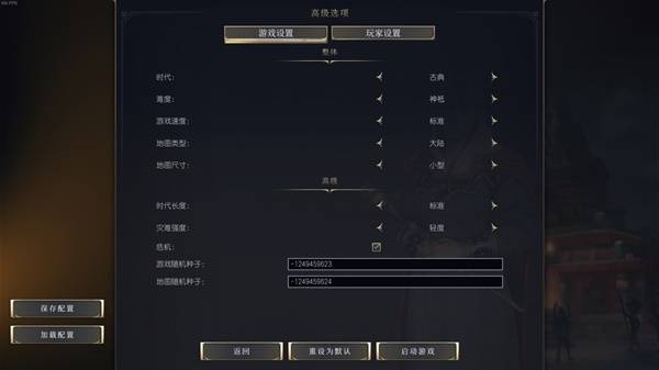 文明7西班牙地图种子分享