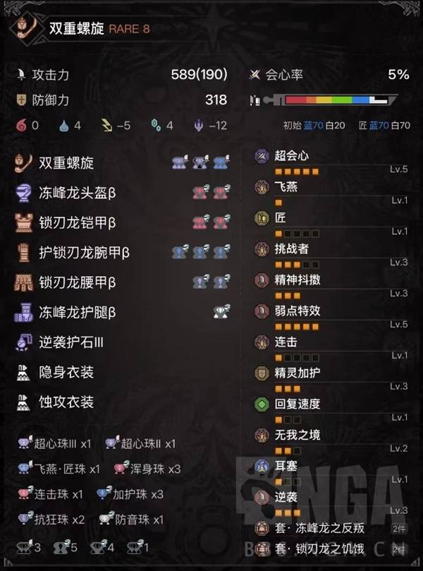 怪物猎人荒野，操虫棍物理爆破流配装全解析