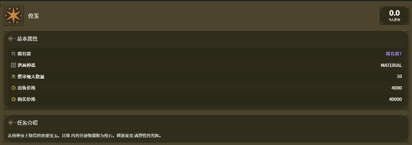怪物猎人，荒野兽玉获取全攻略
