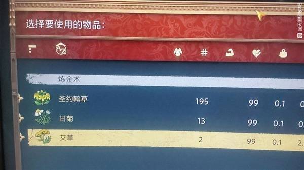 天国拯救2圣约翰草采集地点分享指南