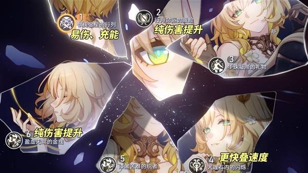 崩坏星穹铁道，阿格莱雅培养攻略