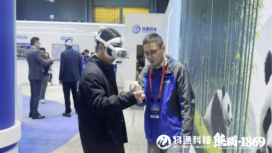 物通科技荣登2024中国VR50强榜单，亮相世界显示创新发展大会