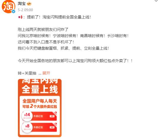 淘宝闪购全量上线48小时，饿了么物流订单创历史新高，13城峰值突破