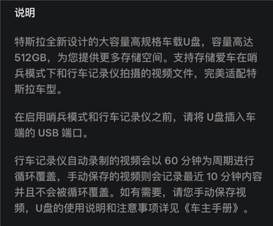 特斯拉512GB U盘，科技与时尚的完美结合