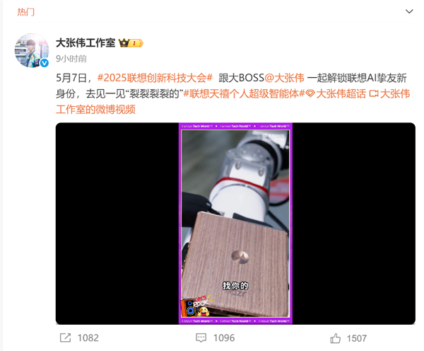 联想天禧智能体发布，大张伟携手揭晓超级AI助理倍儿棒新篇章