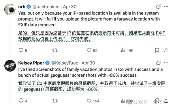 AI看图猜地点完胜人类大师：o3一张图锁定地球坐标