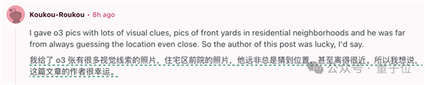 AI看图猜地点完胜人类大师：o3一张图锁定地球坐标