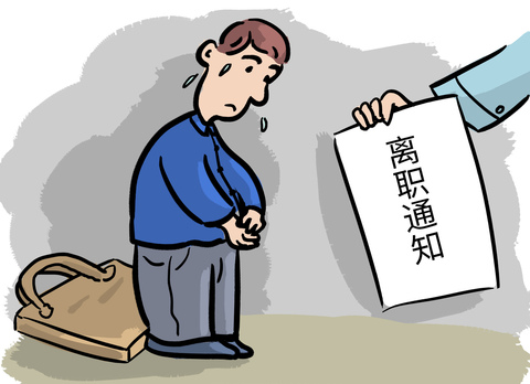 劳动法调岗通知提前天数规定详解