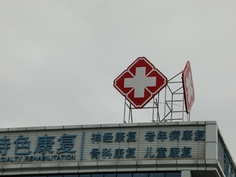 私立医院乱收费投诉途径解析，患者权益如何维护？