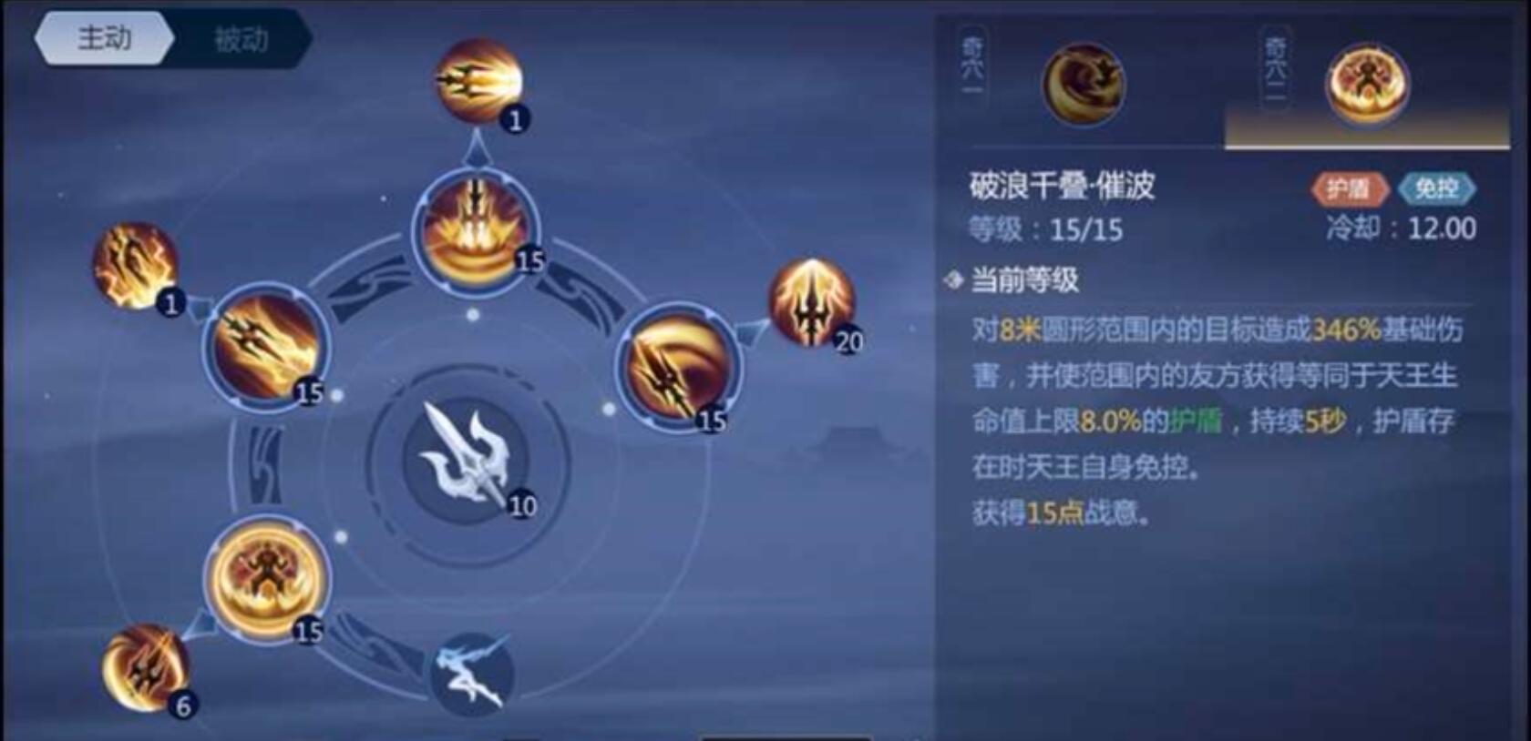 剑侠世界3天王技能搭配与奇穴加点解析