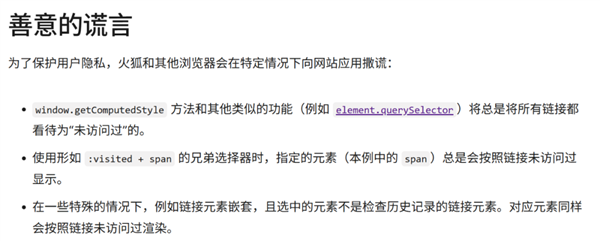 点过的网页会变色 没错！这玩意把你的浏览记录漏光了