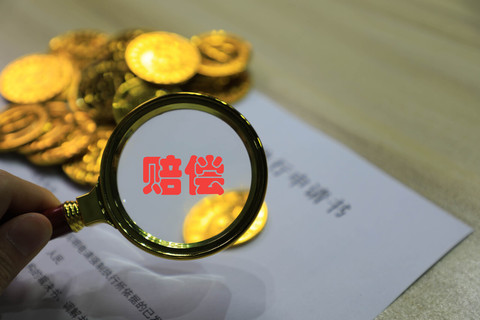 门牙被撞掉的赔偿金额探讨