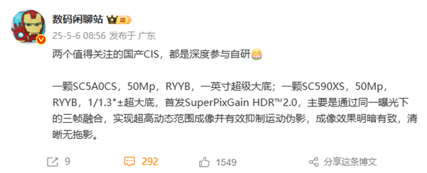 华为自研深度参与，国产CIS双雄重磅亮相，1英寸RYYB技术引领行业新潮流