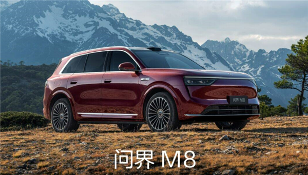 有问界M8 Max+/Ultra竟用磷酸铁锂电池 官方：出厂合格证印刷错误