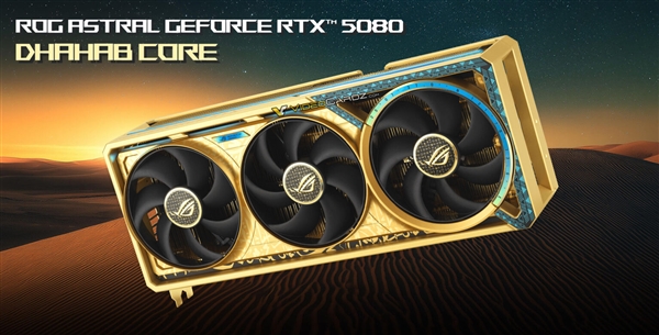 华硕ROG ASTRAL RTX 5080黄金版奢华外观震撼上市