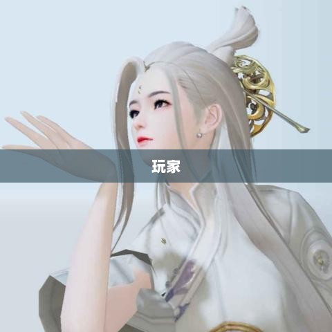 建房子的手游，打造独特家园的模拟游戏