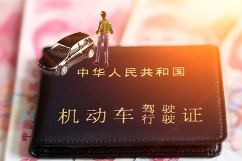 驾驶他人车辆违章扣分处理详解指南