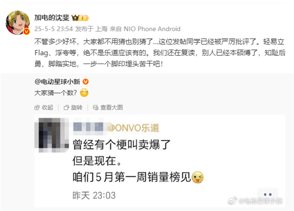 乐道员工炫耀销售成绩遭批评，避免轻率立flag