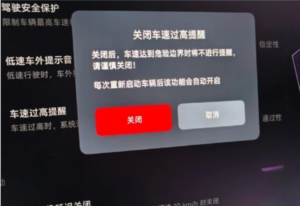 小米SU7车速过快提醒功能解析，车速达135km/h时无法关闭的体验分享
