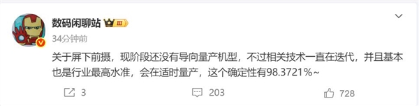 小米屏下摄像技术革新至顶尖水平，重塑MIX系列辉煌！