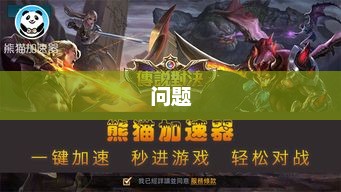 传说对决东南亚服，探索神秘战场