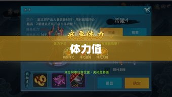 龙之谷手游，体力次数详解