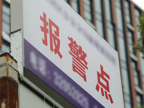报警不处理案件去哪里投诉