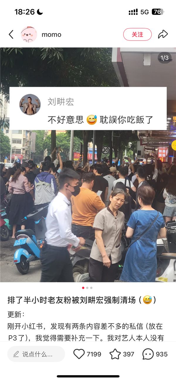 录制综艺强制清场事件后 刘畊宏9天掉粉23万：抖音账号开启评论限制